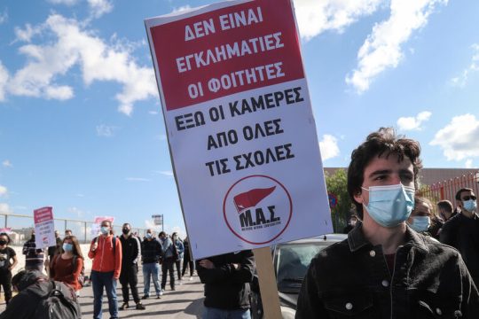 Ψωμί, Παιδεία, Αστυνομία 