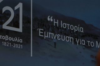 Καλή επαναστατική χρονιά
