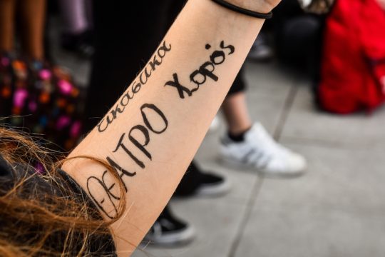 Αντισταθμιστικός «εμπαιγμός» του Υπουργείου Παιδείας