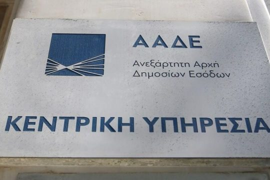 Στις 28 Φεβρουαρίου λήγει η προθεσμία υποβολής αιτήματος για χωριστές φορολογικές δηλώσεις