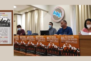 Τείχος έμπρακτης αλληλεγγύης στους διωκόμενους διαδηλωτές