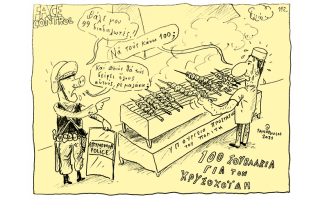 Σκίτσο της «Εφ.Συν.» [Τ.Παυλόπουλος 30.01.2021]