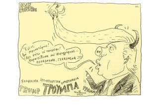 Σκίτσο της Εφ.Συν. [Τ.Παυλόπουλος 23.01.2021]