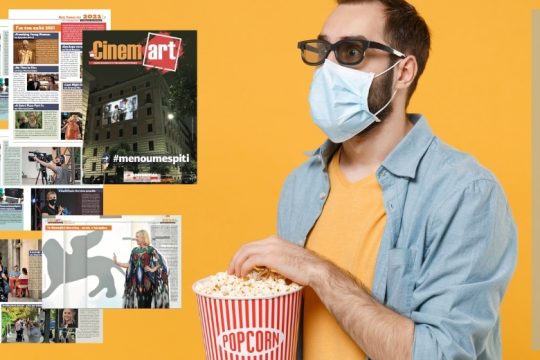Οσα κινηματογραφικά δεν περιμέναμε από το 2020