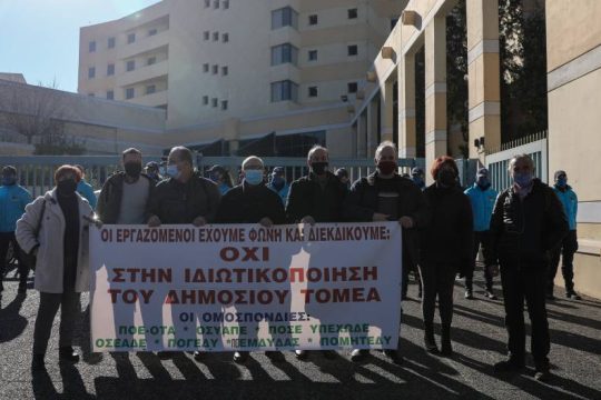 «Όχι» στις ιδιωτικοποιήσεις και το νέο ν/σ του υπ. Μεταφορών