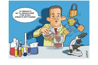 Σκίτσο της Εφ.Συν. [Κ.Γρηγοριάδης 04.01.2021]
