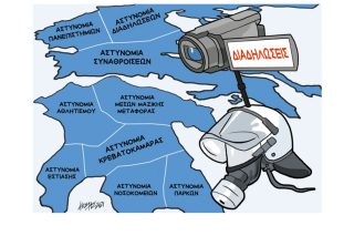 Σκίτσο της Εφ.Συν. [Κ. Γρηγοριάδης 22.01.2021]