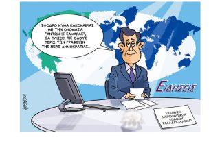 Σκίτσο της Εφ.Συν. [Κ.Γρηγοριάδης 25.01.2021]