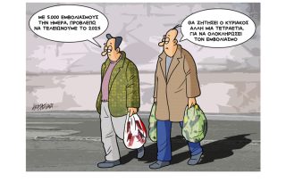 Σκίτσο της Εφ.Συν. [Κ.Γρηγοριάδης 12.01.2021]