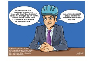 Σκίτσο της Εφ.Συν. [Κ. Γρηγοριάδης 15.01.2021]