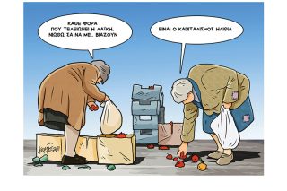 Σκίτσο της Εφ.Συν. [Κ.Γρηγοριάδης 19.01.2021]