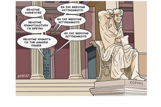 Σκίτσο της Εφ.Συν. [Κ. Γρηγοριάδης 20.01.2021]