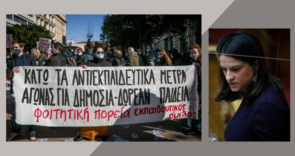 Υπουργείο Παιδείας: από το κακό στο χειρότερο και πολύ κοντά στο μαύρο