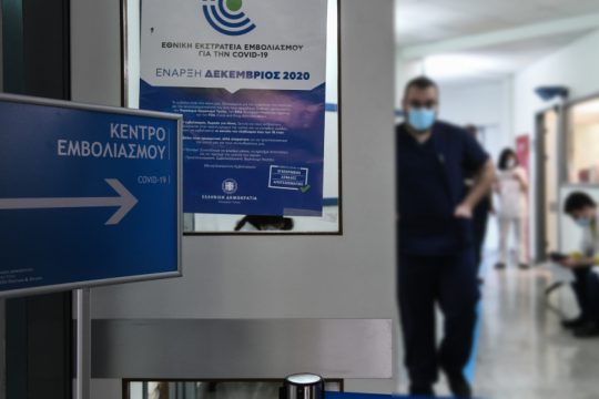 Πρεμιέρα σήμερα για το εμβόλιο στους 85 και άνω, στα νοσοκομεία