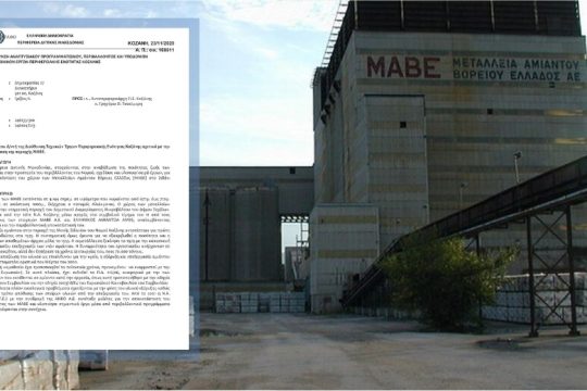 Η… τερατογένεση ΧΥΤΑΜ επικίνδυνων υλικών στοιχειώνει την Κοζάνη