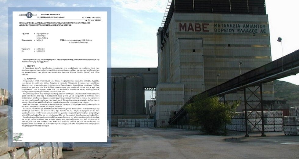 Η… τερατογένεση ΧΥΤΑΜ επικίνδυνων υλικών στοιχειώνει την Κοζάνη
