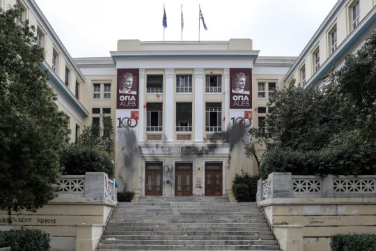 Για το δημόσιο Πανεπιστήμιο