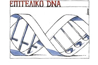 Σκίτσο της Εφ.Συν. [Μ.Κουντούρης 23.01.2021]
