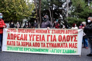 Νέα εκδικητική δίωξη και απόλυση του γιατρού Κ. Καταραχιά
