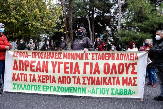 Νέα εκδικητική δίωξη και απόλυση του γιατρού Κ. Καταραχιά