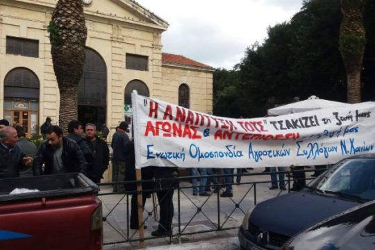 Χανιά: Κοινή διαμαρτυρία αγροτών, εμπόρων και επαγγελματιών της εστίασης