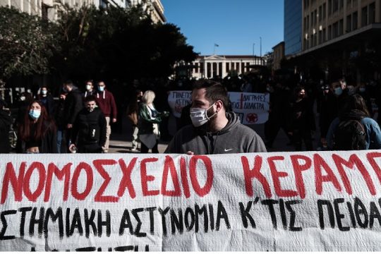 Το ανοσιούργημα που θα βάλει τάξη στα Πανεπιστήμια