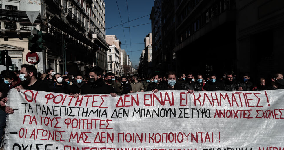 «Πανεπιστήμια» αστυνομίας, χαφιεδισμού και φρονημάτων