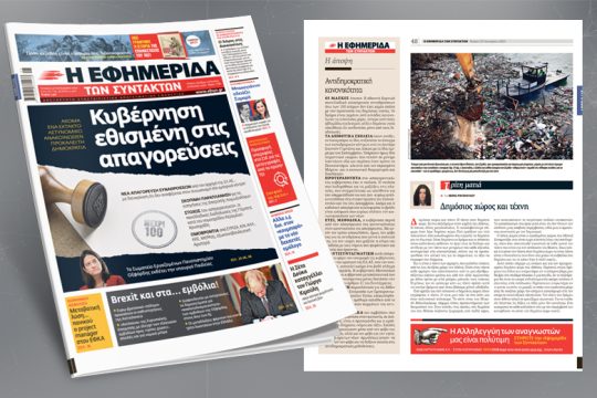 Ακόμα ένα έκτακτο αστυνομικό ανακοινωθέν προκαλεί τη Δημοκρατία