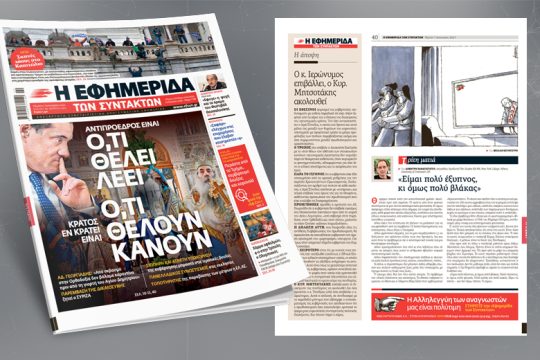 Αντιπρόεδρος είναι ο,τι θέλει λέει, ο,τι θέλουν κάνουν