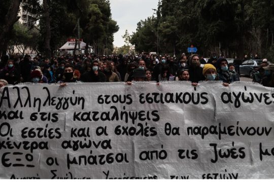 Νύχτα απαγόρευσαν τις συναθροίσεις: κίνδυνος για τη δημοκρατία