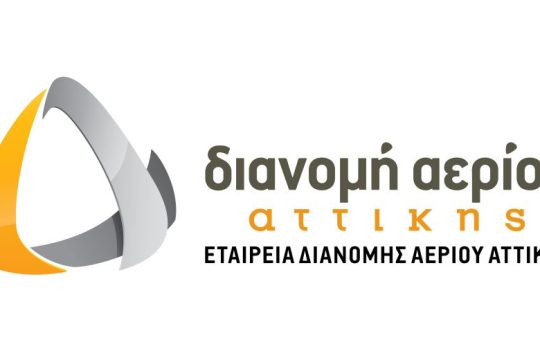 Χρονιά των ρεκόρ το 2020 για την ΕΔΑ Αττικής με υψηλό ρυθμό ανάπτυξης