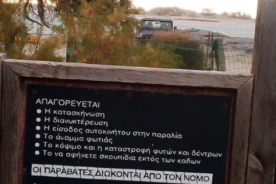 Πήραν θάρρος από την Ελαφόνησο, καταστρέφουν και το Ελαφονήσι