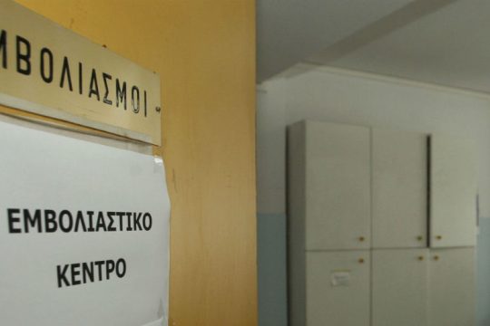 Νέες καταγγελίες για εμβολιασμούς επίλεκτων σε «Αγλ. Κυριακού» και «Ευαγγελισμό»
