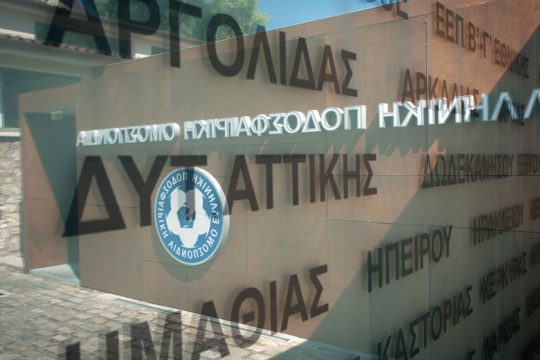 Στην επίθεση κατά Αυγενάκη οι ΕΠΣ!