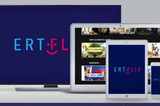 ERTFLIX μέσω Android TV