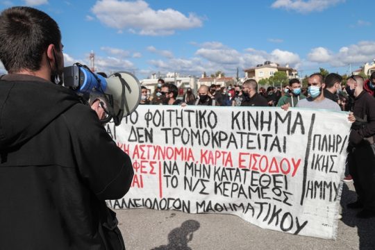 Τα Πανεπιστήμια εκπέμπουν SOS!