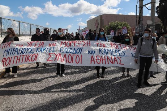 Να μην κατατεθεί το νομοσχέδιο Κεραμέως ζητούν οι φοιτητές