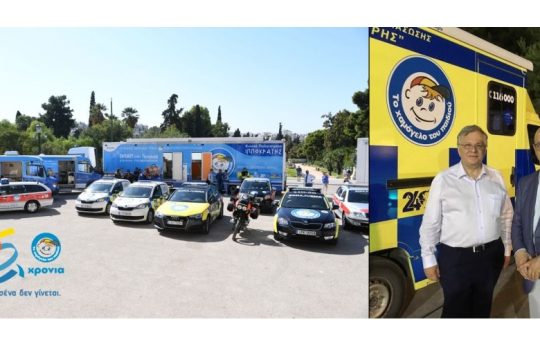 Με «Το Χαμόγελο του Παιδιού» ανοίγει η INTERAMERICAN το 2021