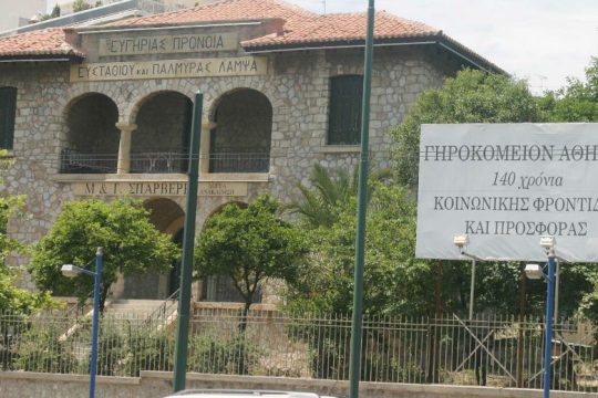 Παρέμβαση του Δήμου Αθηναίων για την ανάκαμψη του πολύπαθου Γηροκομείου