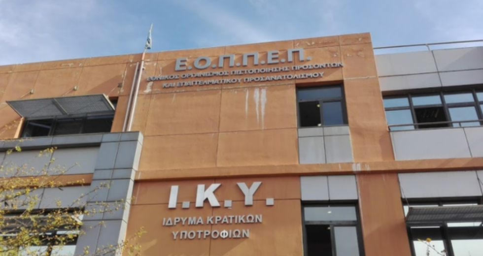 Σιωπή για το εξώδικο των απορριφθέντων του ΙΚΥ