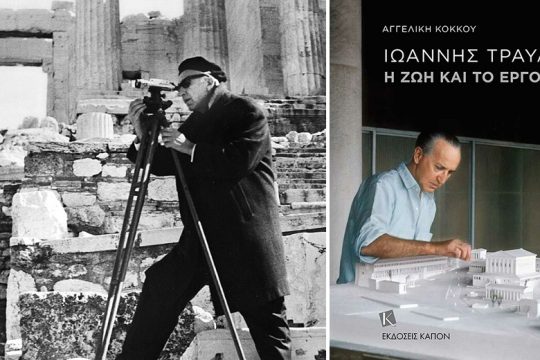 Κορυφαίος αναστηλωτής της ιστορικής Αθήνας