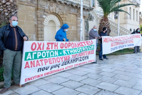 Κοινή παράσταση διαμαρτυρίας σωματείων στην Αντιπεριφέρεια Χανίων