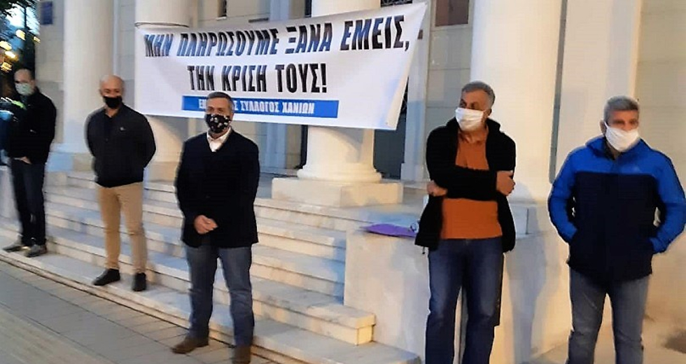 Χανιά: Απέκλεισαν την Τράπεζα της Ελλάδας διαμαρτυρόμενοι για τα κλειστά μαγαζιά