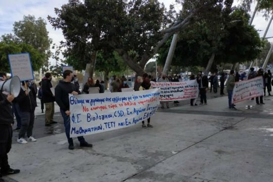 Κρήτη: Εκπαιδευτικοί και φοιτητές διαδήλωσαν κατά του νόμου Κεραμέως
