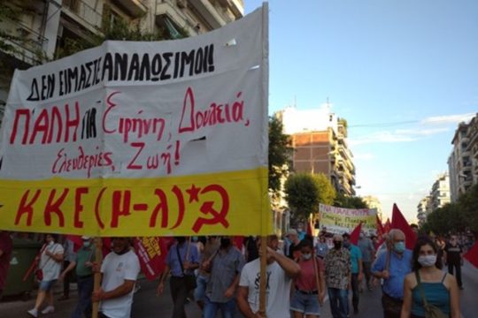 ΚΚΕ (μ-λ): Στις πλατείες και τους δρόμους να σπάσουμε τον τρόμο!