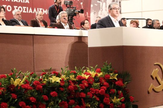 Διά ζώσης το 21ο Συνέδριο …πανδημίας επιτρέπουσας