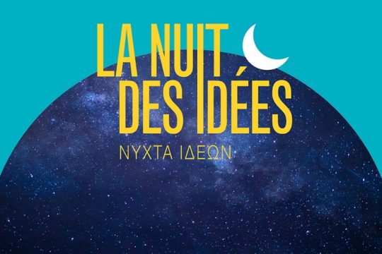 «Πλησιάζει» η Νύχτα Ιδεών!