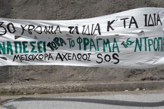 Επανέρχεται η εμμονή για εκτροπή του Αχελώου;