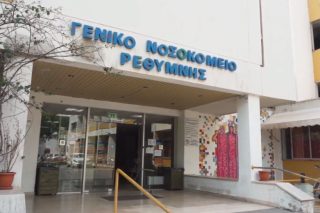Ζήτησαν γιατρούς, τους έστειλαν… χαφιέδες