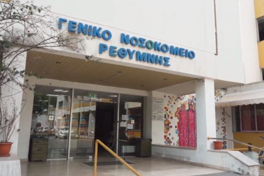Ζήτησαν γιατρούς, τους έστειλαν… χαφιέδες